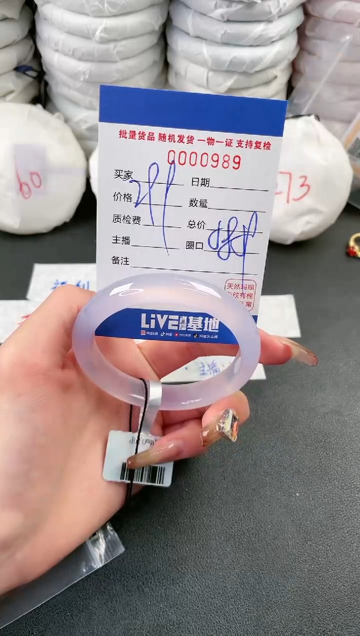 【闪购商品】玛瑙/玉髓手镯未镶嵌989