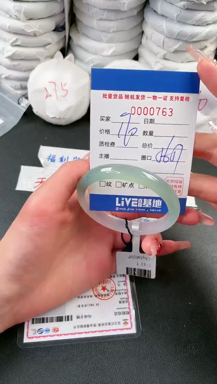 【闪购商品】玛瑙/玉髓手镯未镶嵌763