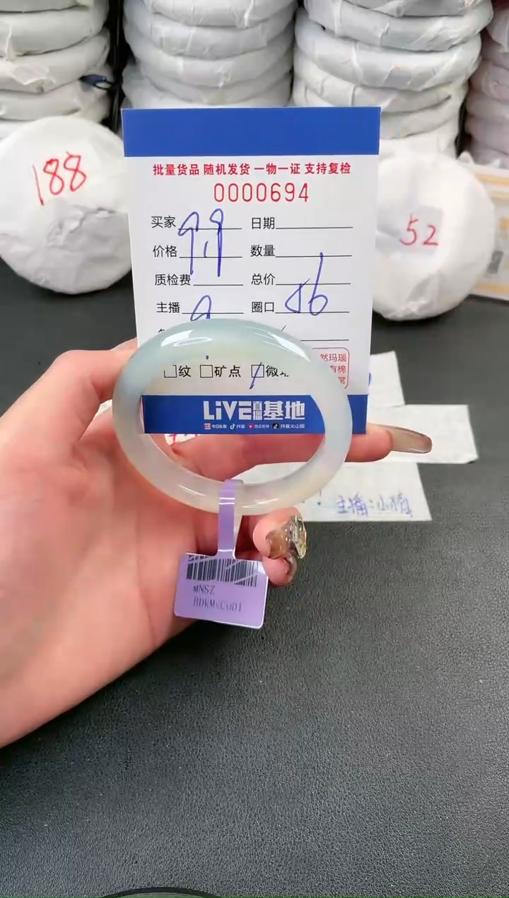 【闪购商品】玛瑙/玉髓手镯未镶嵌694