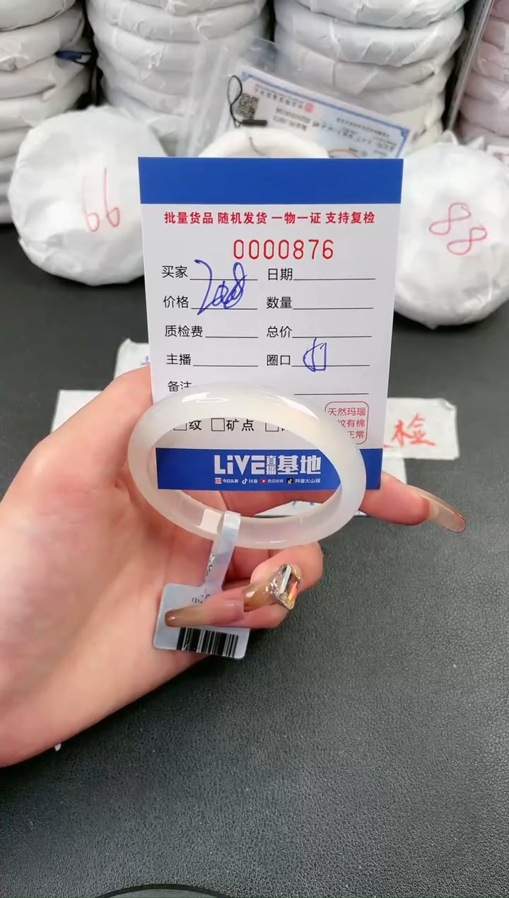 【闪购商品】玛瑙/玉髓手镯未镶嵌876