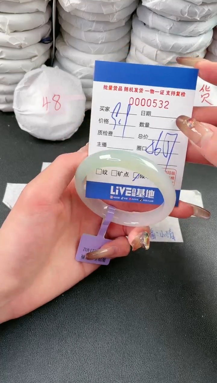 【闪购商品】玛瑙/玉髓手镯未镶嵌532