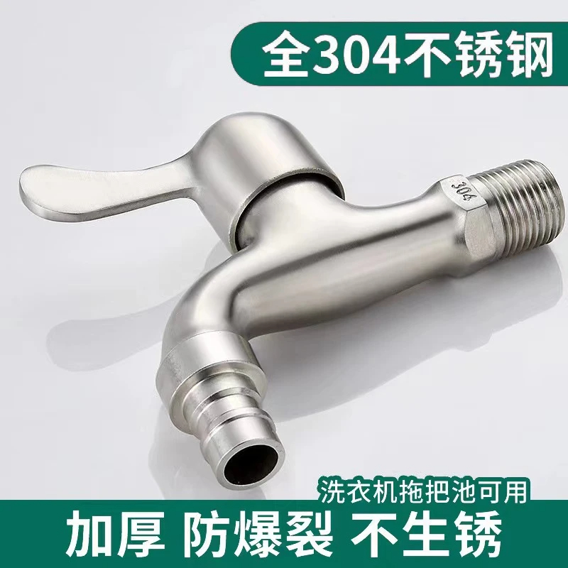 优选不锈钢全自动洗衣机加长拖把池洗衣机水龙头洗衣机专用水龙头