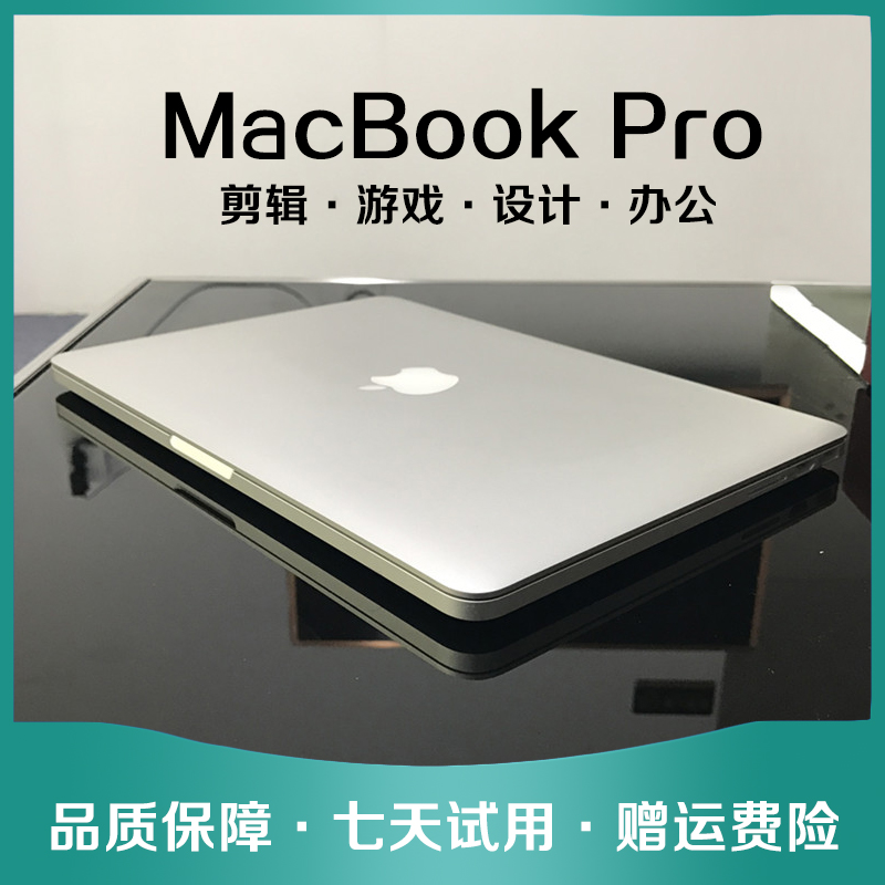 95新 Apple/苹果 15寸pro款大尺寸笔记本剪辑游戏设计原装视网膜