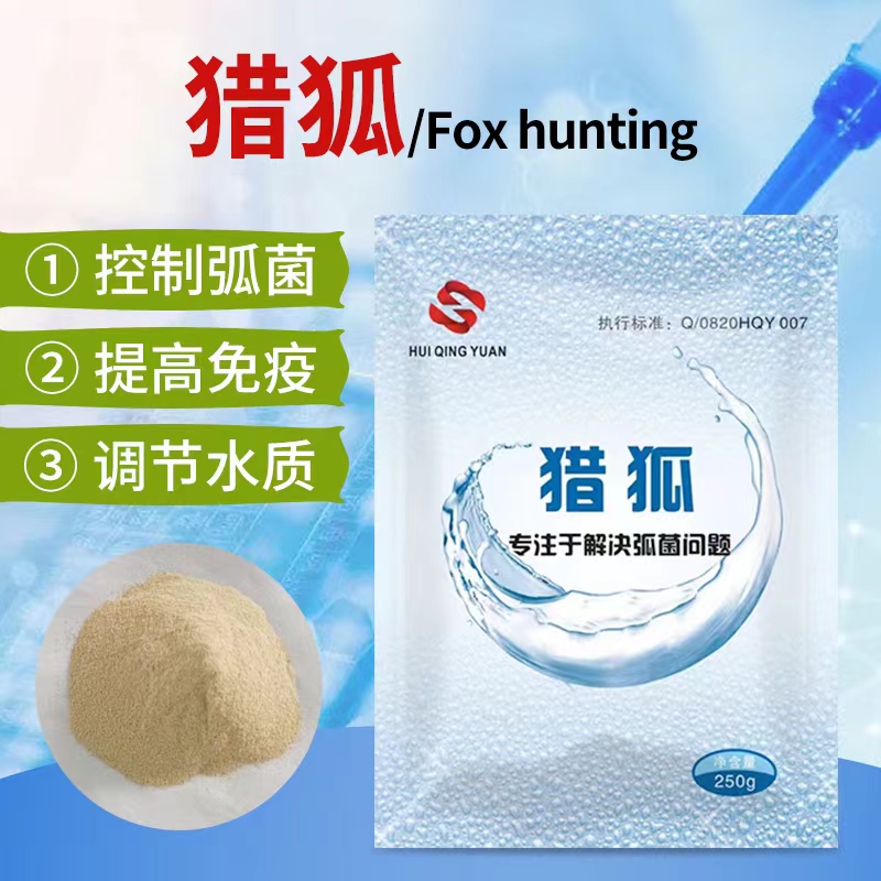 弧菌克星弧菌速净水产养殖清噬菌蛭弧菌增加免疫生物杀弧菌白便