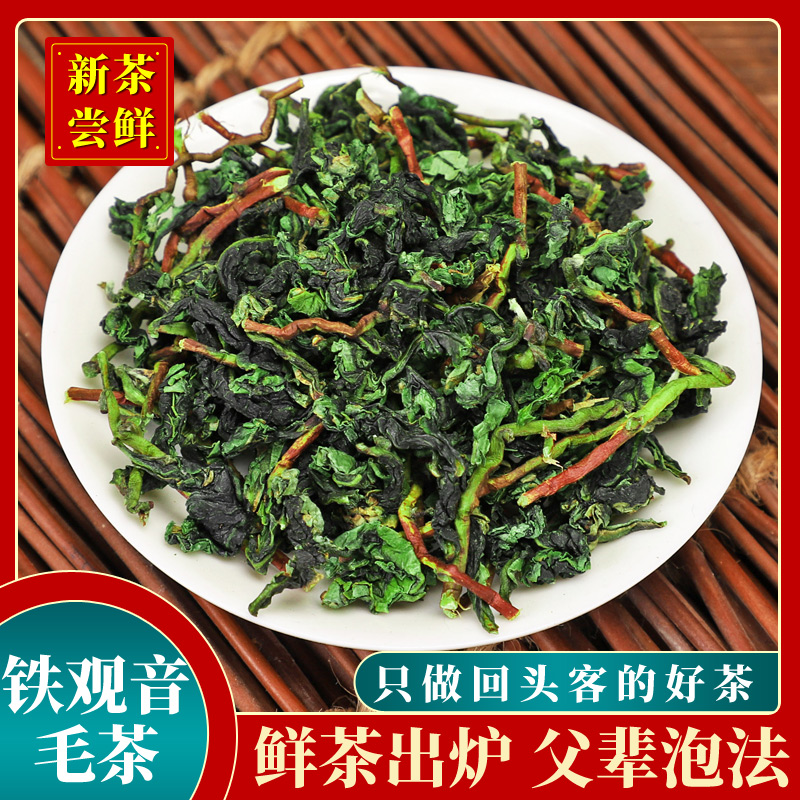 福岗2025新茶毛茶安溪铁观音茶叶高山茶奶香型特级浓香型正味茶