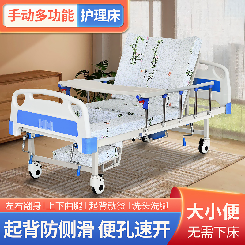 老人护理床升降病床瘫痪医疗床护理翻身床医院家用单双摇床单摇床