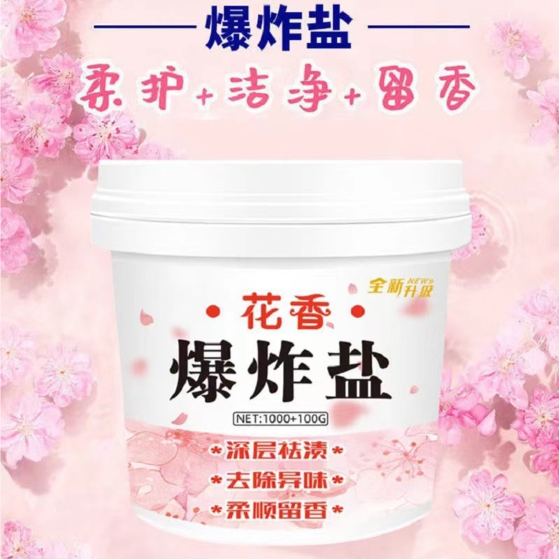 爆款浓缩柔顺花香爆炸盐厂家直销去渍桶装