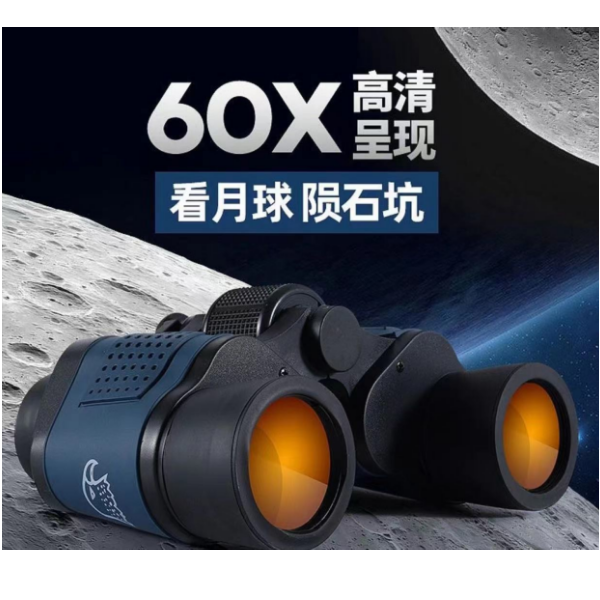 【福利专享】热销款60x60高清高倍双筒望远镜微超清手持精品防水款-