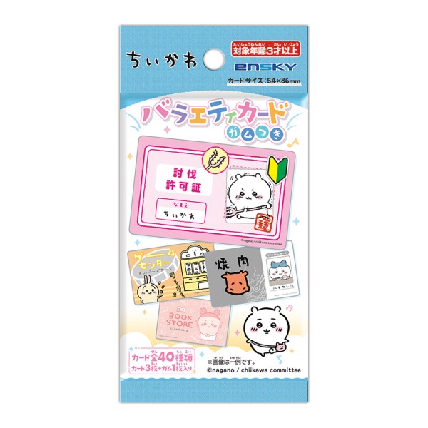 【Chiikawa】吉伊卡哇双面百变厚卡 一包三张潮玩盲盒拆卡