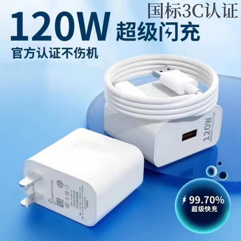 适用华为快充 120W 充电器超级快充数据线 66w 充电线6A 通用闪充