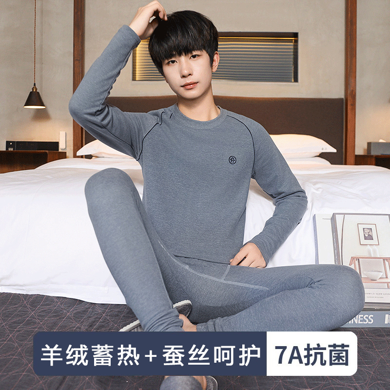 【两套减30】羊绒蚕丝青少年保暖内衣德绒男秋衣秋裤睡衣家居服套装