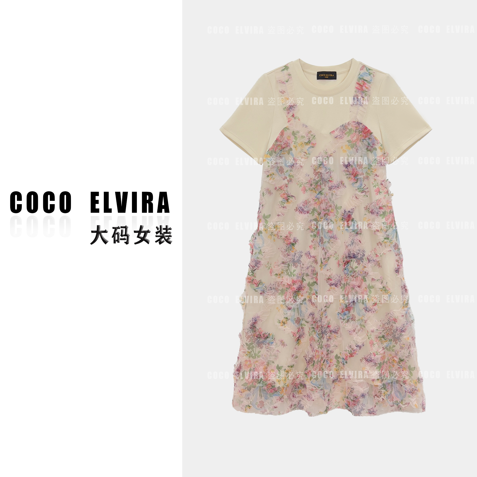 X夏季假两件百搭减龄拼接撞色宽松时尚大码连衣裙DM032