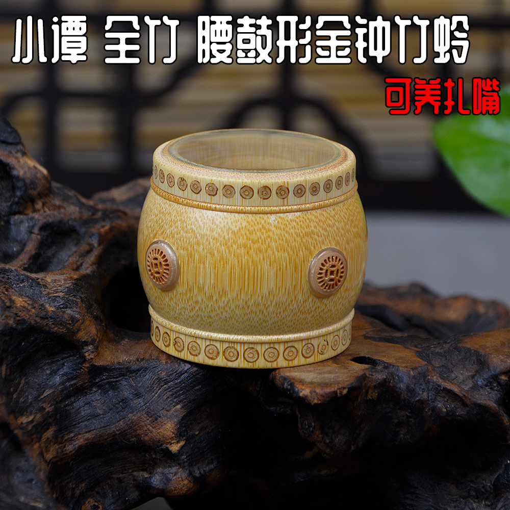 小谭全玉竹腰鼓形金钟竹蛉万体可养扎嘴的腰鼓万体