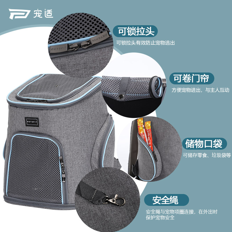 宠适PETSFIT猫包宠物背包狗用猫用猫咪狗狗双肩狗包宠物必备物品