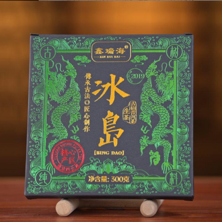 【暖暖的茶—冰岛】 核心产区古树纯料2021年原料（生茶）300g/砖