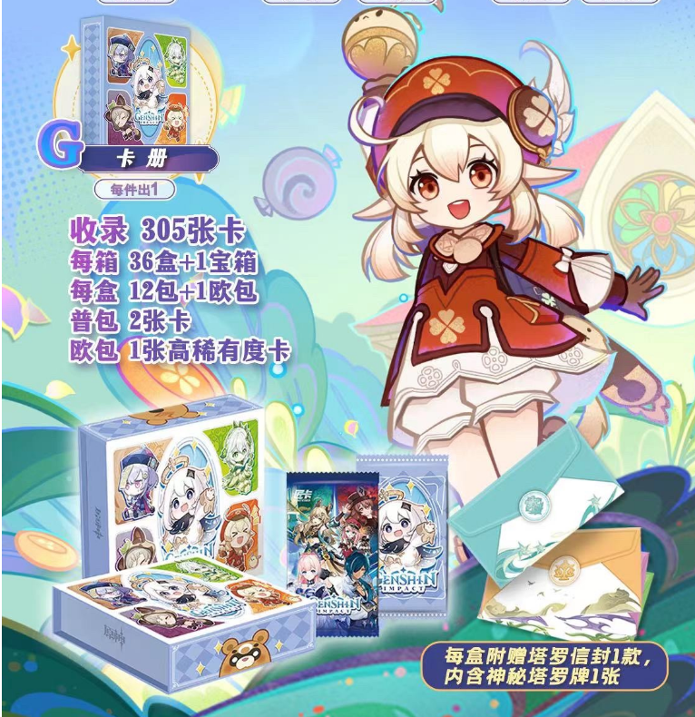 匠卡原神二弹万国游记篇二次元动漫游戏纸质卡盲盒