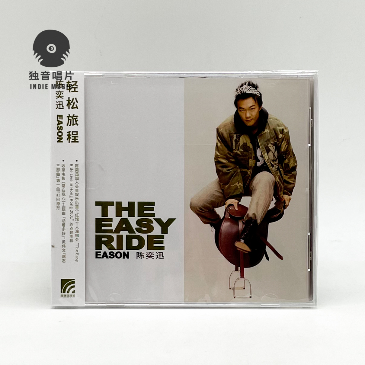 陈奕迅 The Easy Ride 轻松旅程 再版CD 