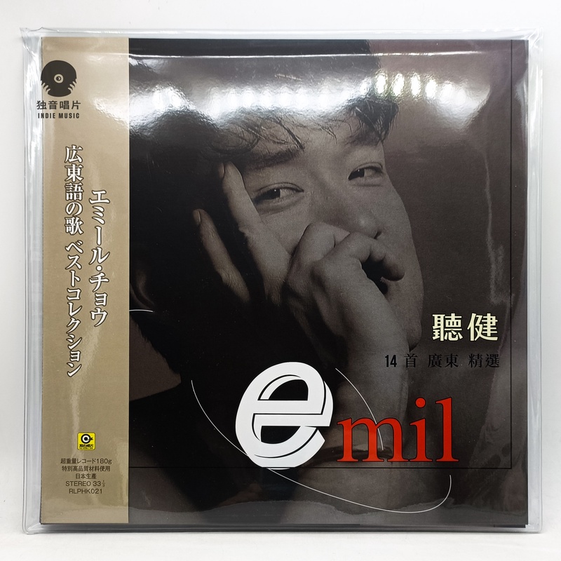 周华健 听健 14首广东精选12寸黑胶LP现货无编号版现货