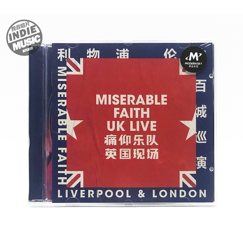 乐队的夏天 痛仰乐队 首张Live大碟《痛仰乐队英国现场》正版现货