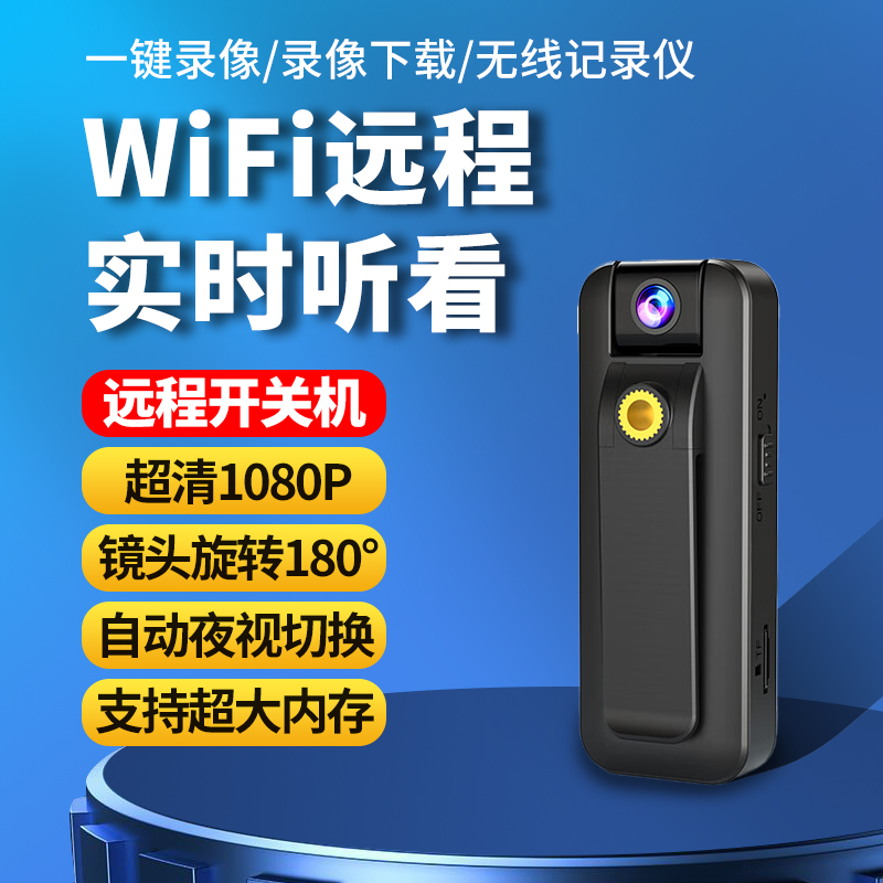 小型便携夜视监控器超高清随身摄影机录像执法记录仪录音DV摄像头