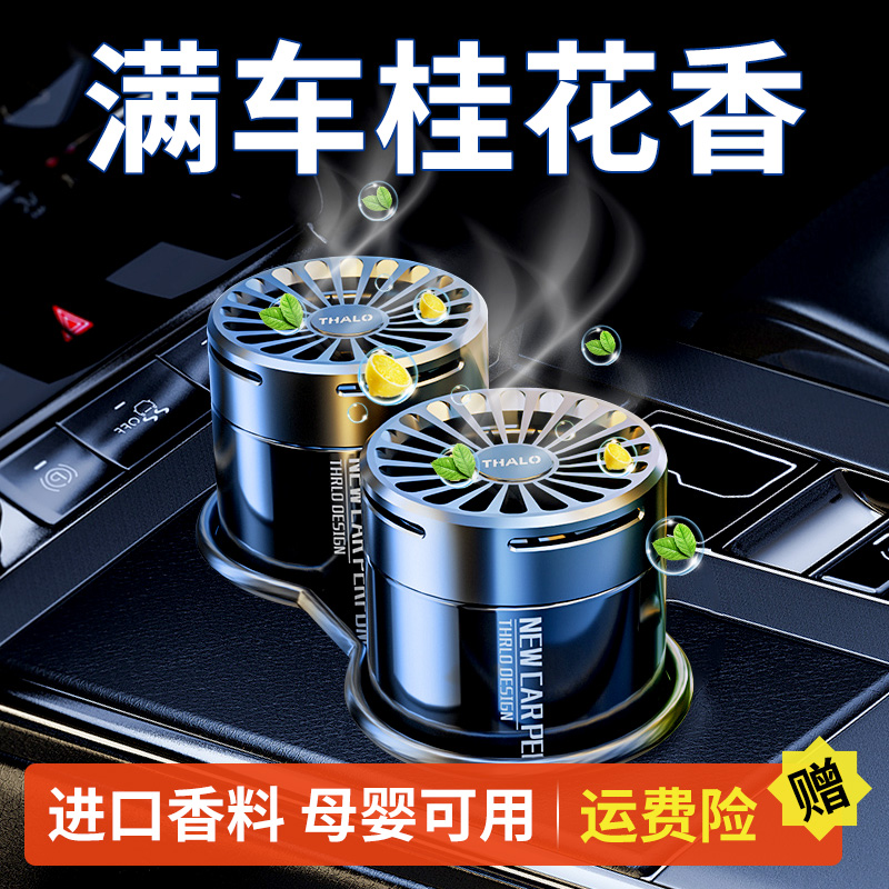桂花车载香薰汽车香水车用车内持久淡香男士香氛固体香膏高级感