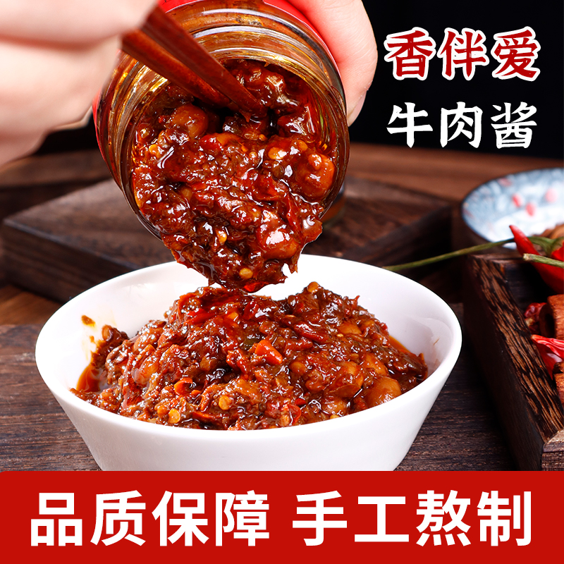 爱糊辣椒辣椒酱香辣酱拌饭拌面调味酱下饭菜瓶装手抓饼火锅蘸料