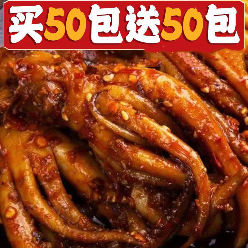 香辣铁板鱿鱼须片海味零食小包装麻辣非八爪鱼即食小吃休闲食5包