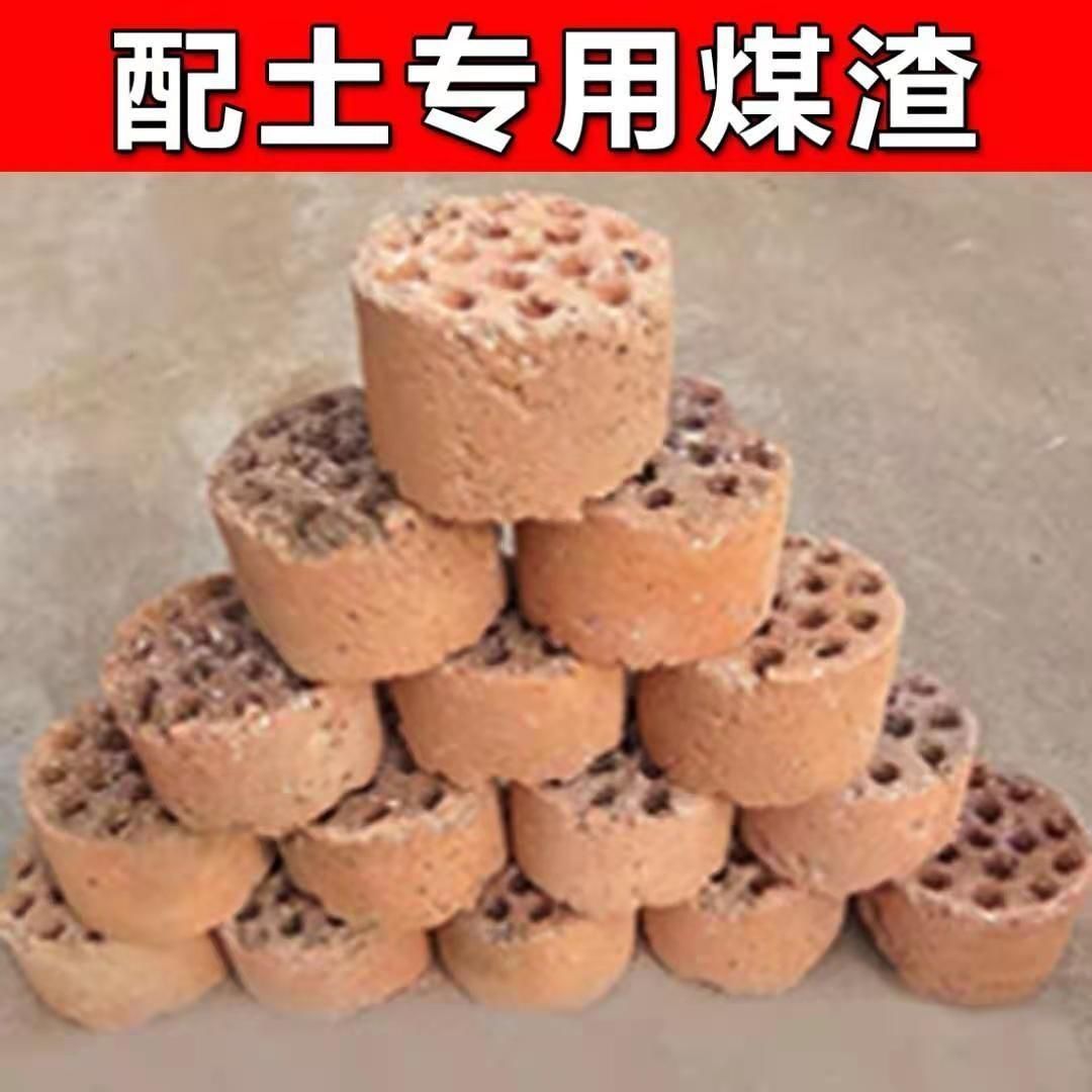 金弹子，配土专用煤渣