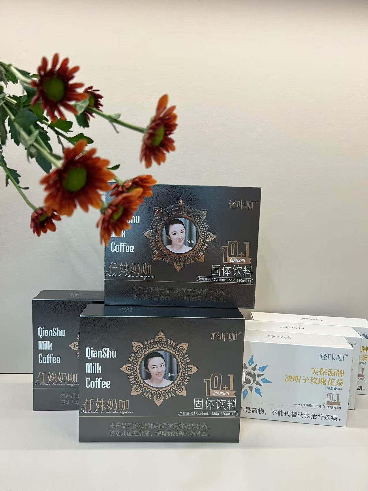 仟姝 奶咖 轻咔咖 三盒33天装 套餐