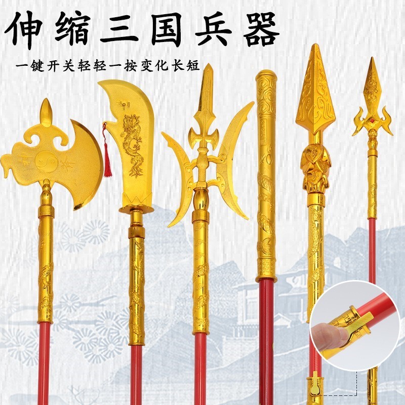 儿童玩具三国兵器青龙偃月刀火尖枪赵云枪方天画戟红缨枪伸缩神斧