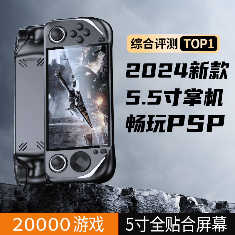 2024新款掌机E6大屏PSP游戏机双人无线遥杆街机街头霸王N64怀旧FC_3C 