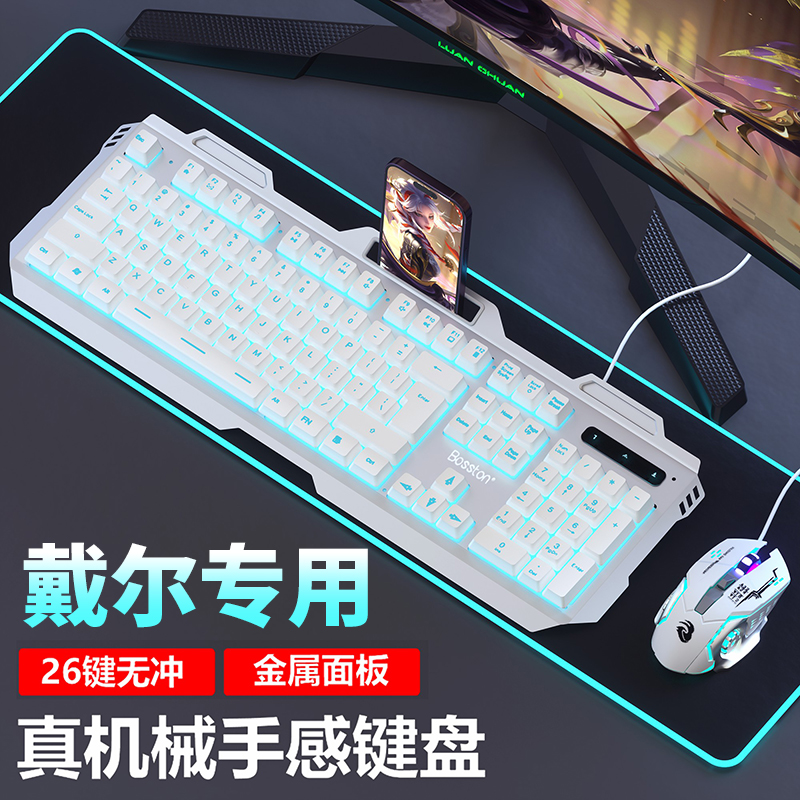 适用戴尔DELL游匣G15/G16真机械手感有线键盘鼠标两件套游戏电脑