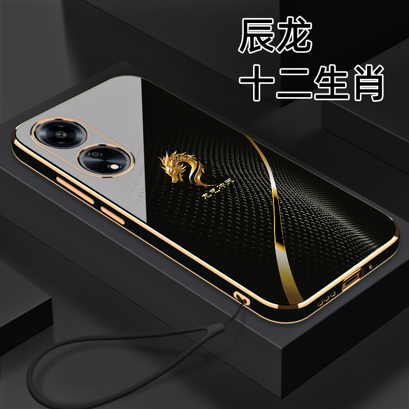 适用 【OPPO A1-5G】十二生肖个性创意高颜值防摔电镀硅胶手机软