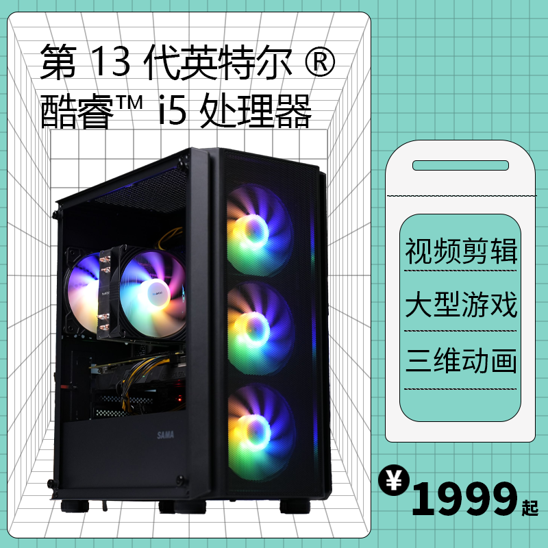 双十二主机DIY配置套餐 2000--20000各个价位 适应各人群选择