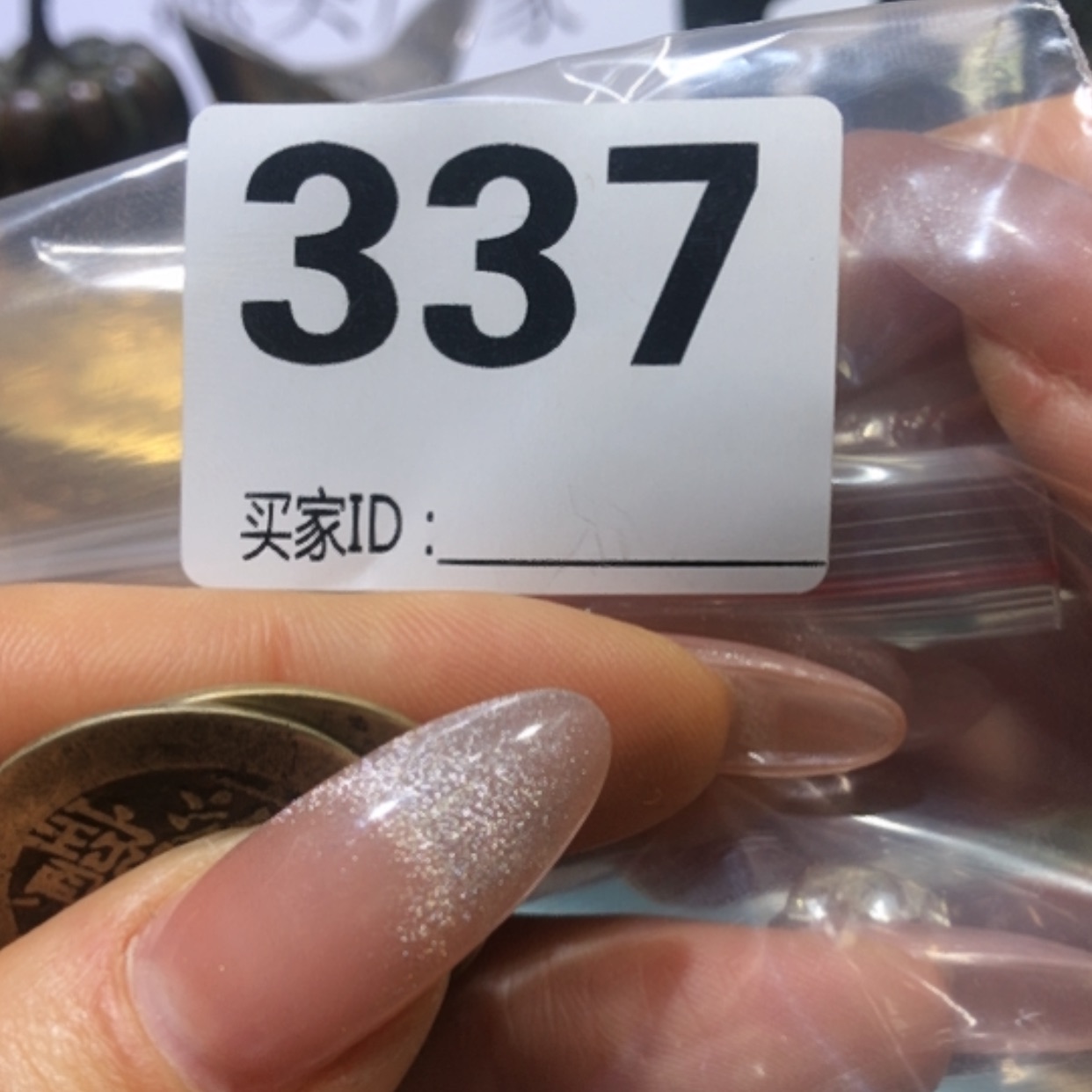 【闪购商品】镀金世*