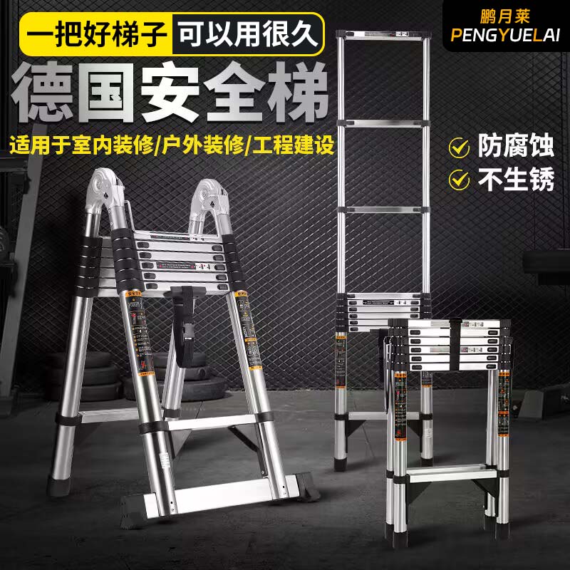 防晃伸缩梯人字梯加厚竹节梯多功能伸缩梯子工程梯可折叠家用楼梯