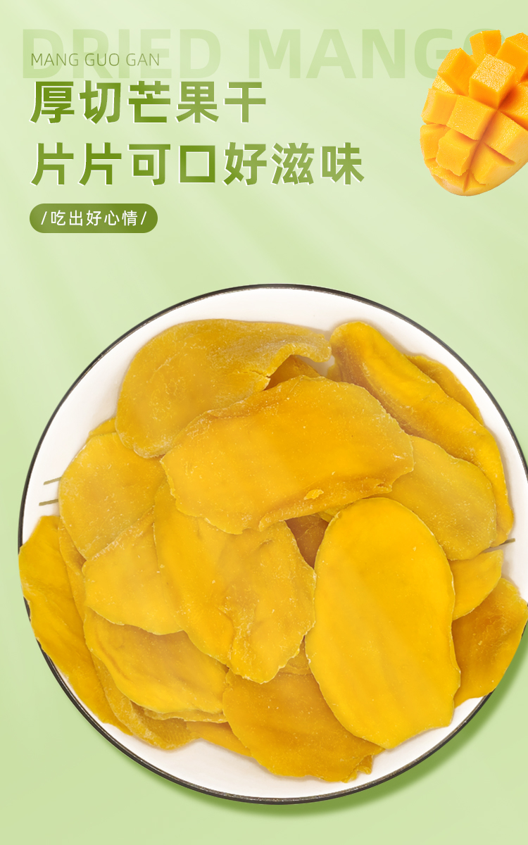 芒果干袋装整箱果脯蜜饯混合泰国风味休闲零食凉果新鲜香甜好滋味
