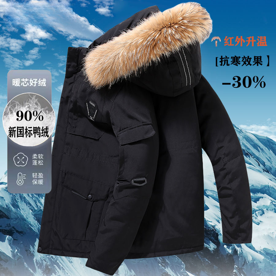 蓬松休闲大码时尚2023冬季新款羽绒服加厚保暖短款宽松白鸭绒风男