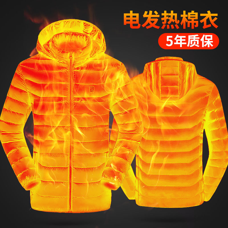 大码户外钓鱼加热衣服男女智能控温冬季充电发热棉衣保暖羽绒棉服