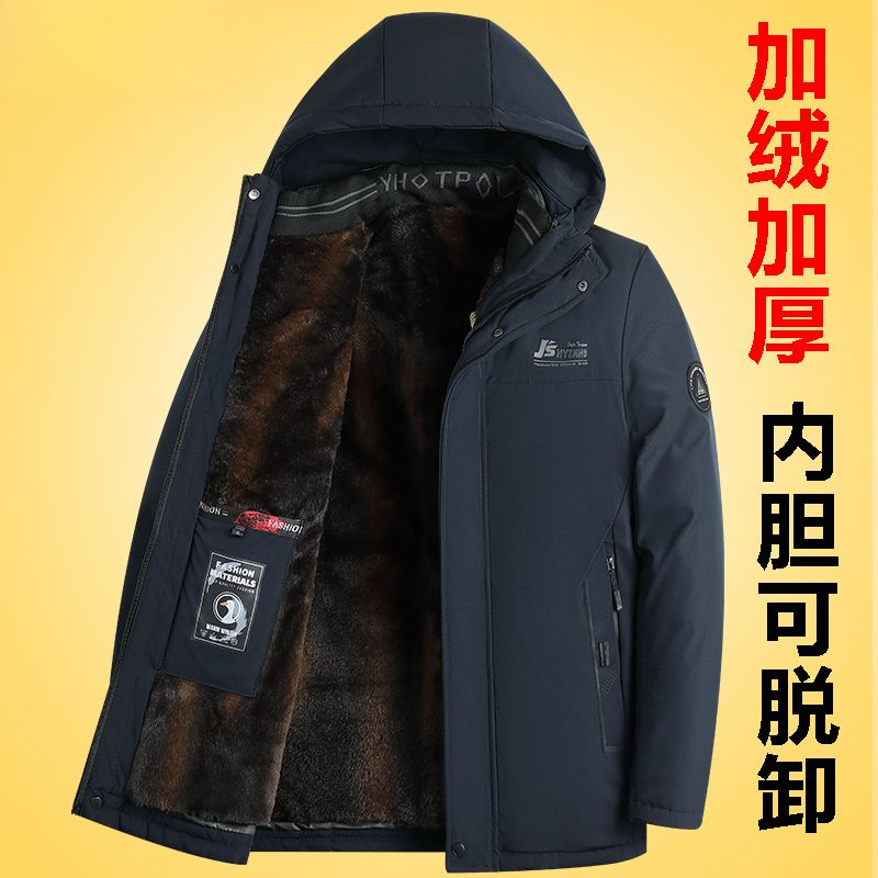 休闲防寒秋冬季加厚爸爸冬装2023百搭外套中年男士羽绒棉服加衣