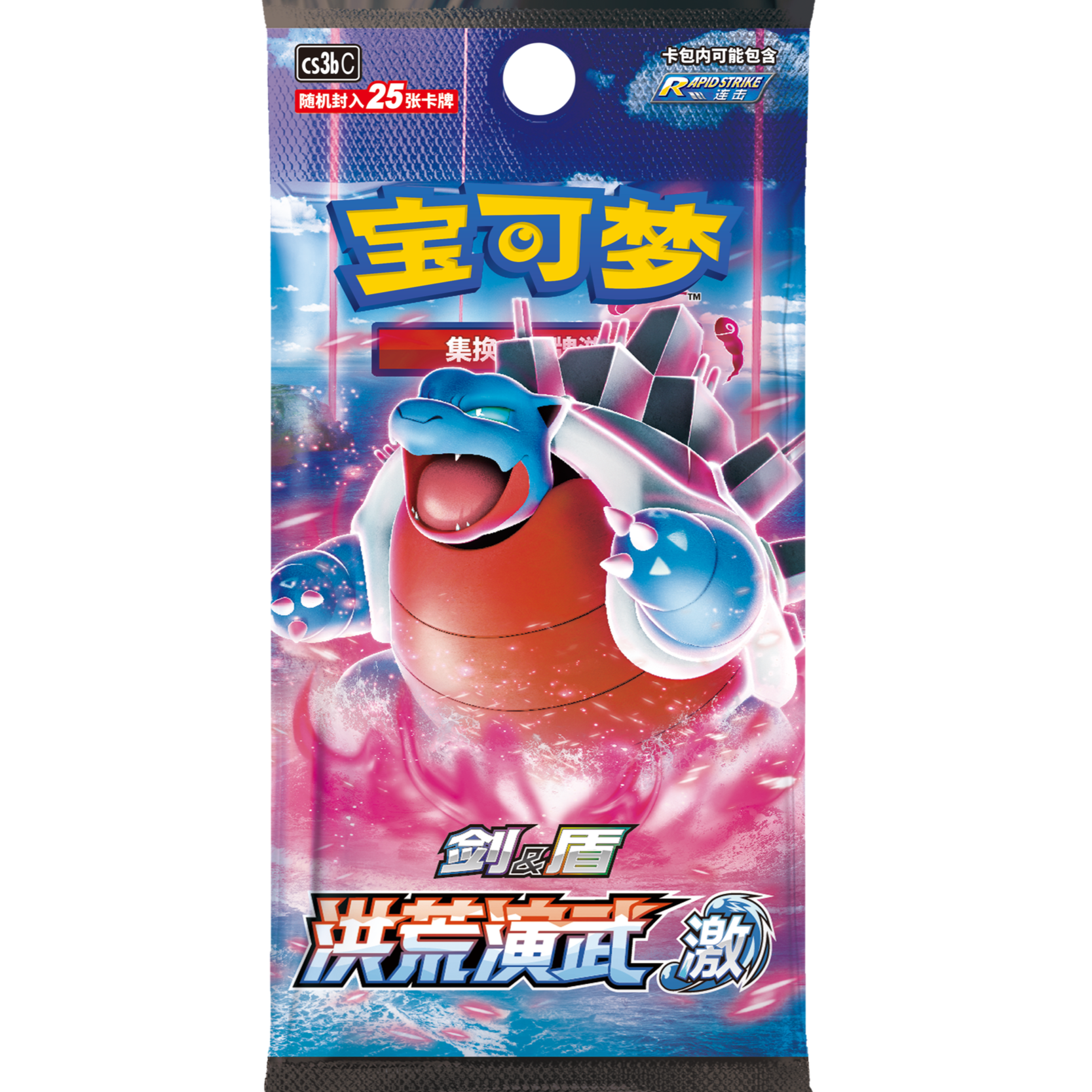 [PTCG]宝可梦卡牌5.0激/茂  【chr/高停】【盲盒 直播间默认代拆】