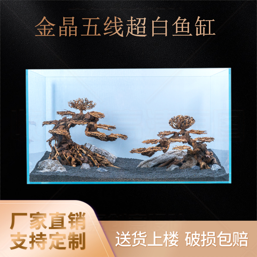 黑底黑背黑胶款金晶五线超白鱼缸三面超白2面黑