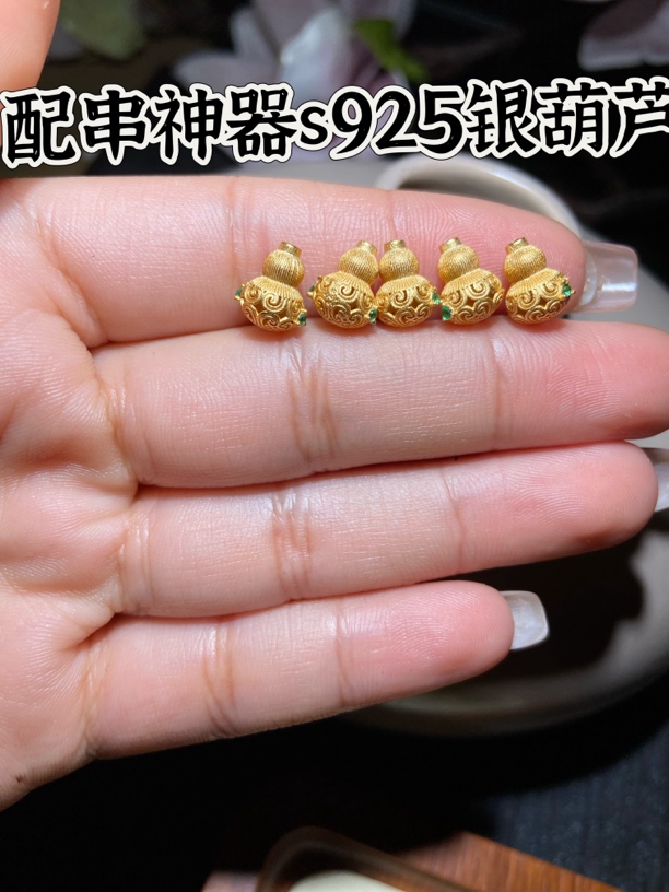 文玩配饰配串神器s925银配饰弟子珠葫芦一个(7✖️9mm)拍一发一
