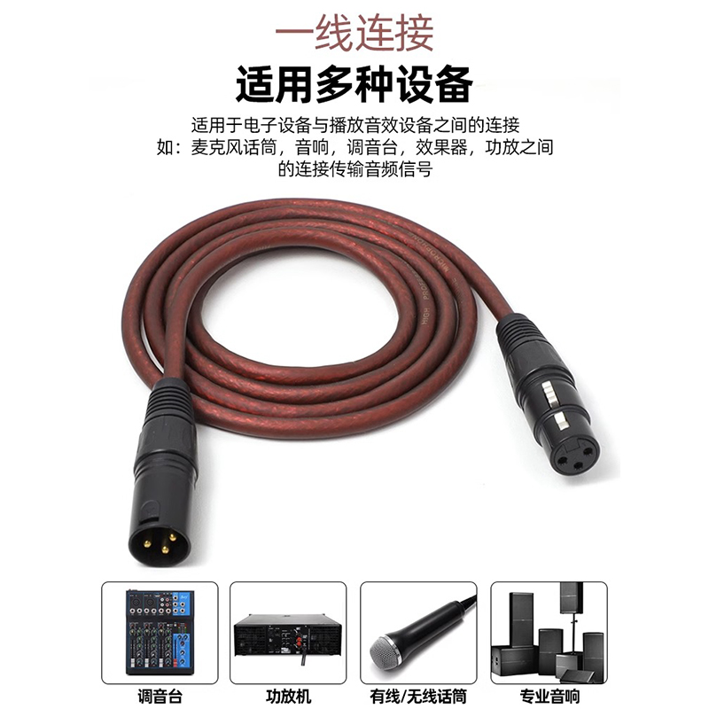 卡侬线卡农公对母功放话筒麦克风音响三芯调音台音频线高音质线