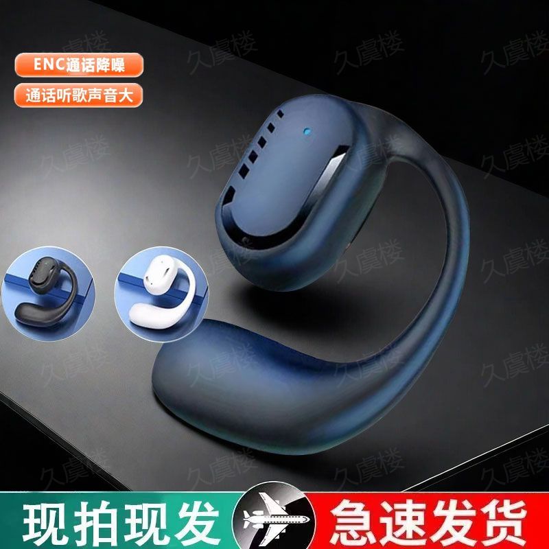 高端全新高音质黑科技商务挂耳式无线蓝牙耳机通用超级续航大容量