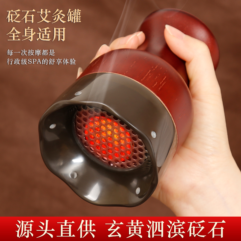 玉霜堂玄黄砭石美容院脸部身体刮痧艾灸罐（大号莲花款）