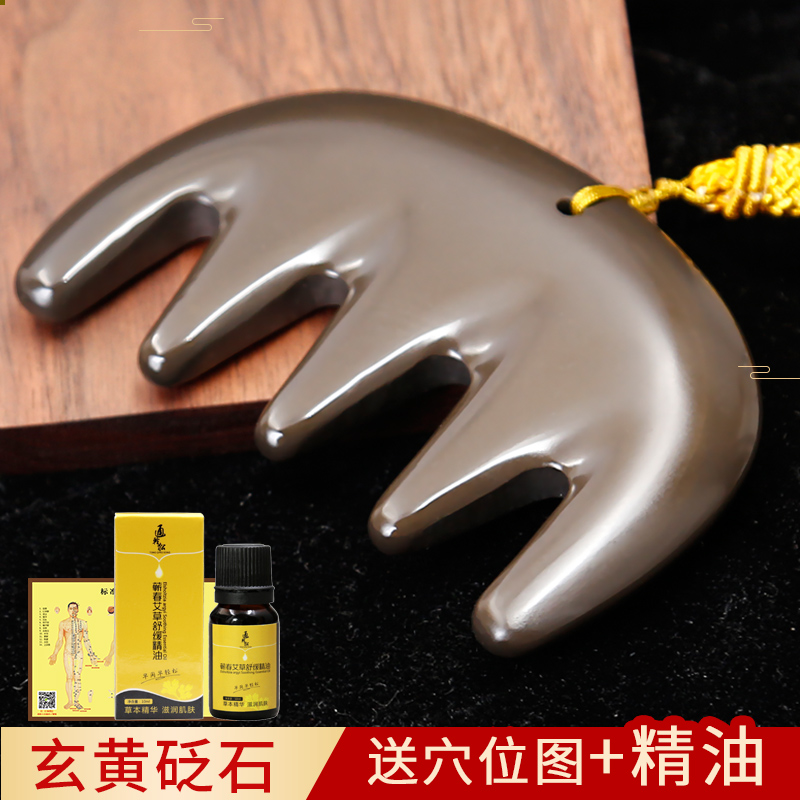【产地直销】泗滨玄黄砭石头部按摩梳五齿梳