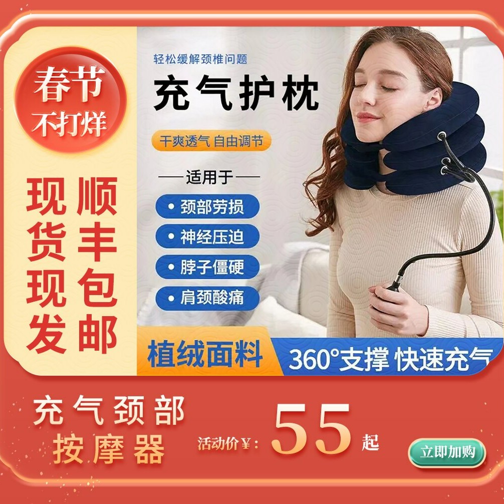 君老乐便携充气护颈枕托护颈颈部靠枕颈部脖套按摩器缓解训练颈椎