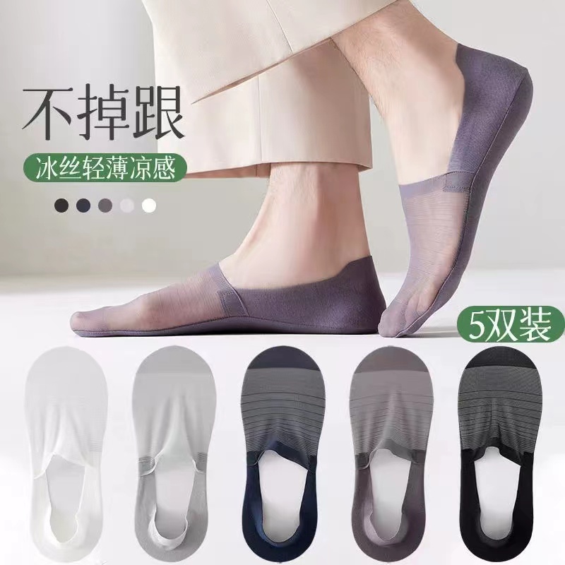 男士网纱袜子男夏季薄款船袜超浅口船袜防滑不掉跟男士隐形袜