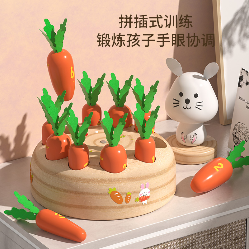 婴幼儿童拔萝卜早教益智玩具6月以上0一1岁半消耗宝宝体力3礼物12
